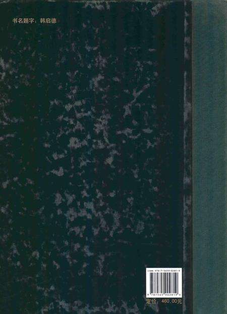 《中国药用植物志 第12卷》.pdf电子版_其他志预览图1