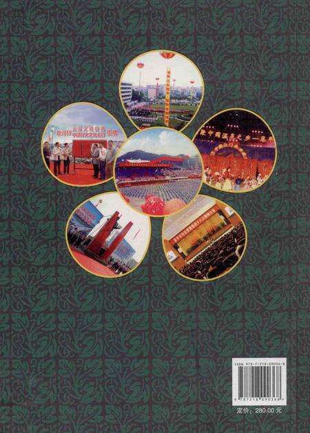 《恩平宣传志 1949-2012》.pdf电子版_其他志预览图1