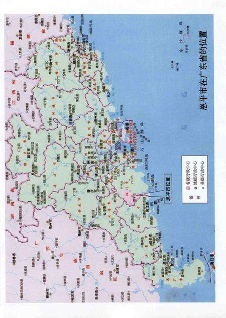 《恩平宣传志 1949-2012》.pdf电子版_其他志预览图4