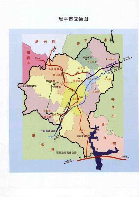 《恩平宣传志 1949-2012》.pdf电子版_其他志预览图5