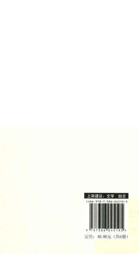 《经典悦读情志篇》.pdf电子版_其他志预览图1