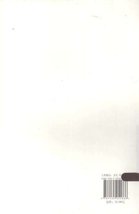 《梦华背后的豪杰 水浒人物志》.pdf电子版_其他志预览图2