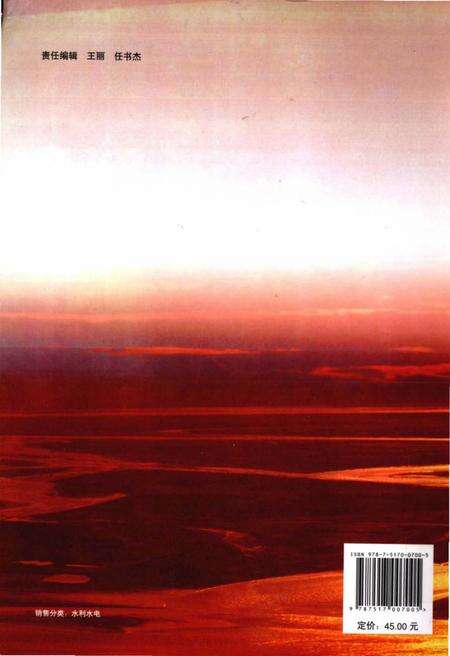 《新中国水利志书目提要》.pdf电子版_其他志预览图2