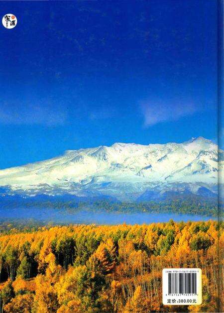 《中国长白山木本植物彩色图志》.pdf电子版_其他志预览图2