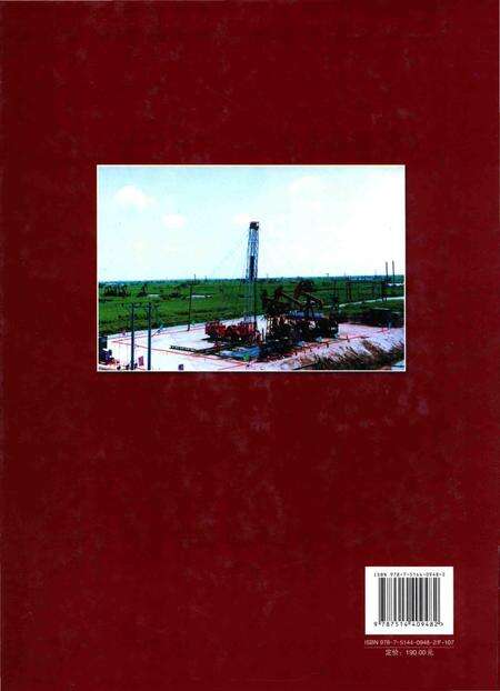 《辽河石油勘探局锦州工程技术处志 1999-2011》.pdf电子版_其他志预览图2