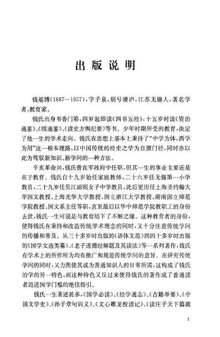 《韩愈志》.pdf电子版_其他志预览图4