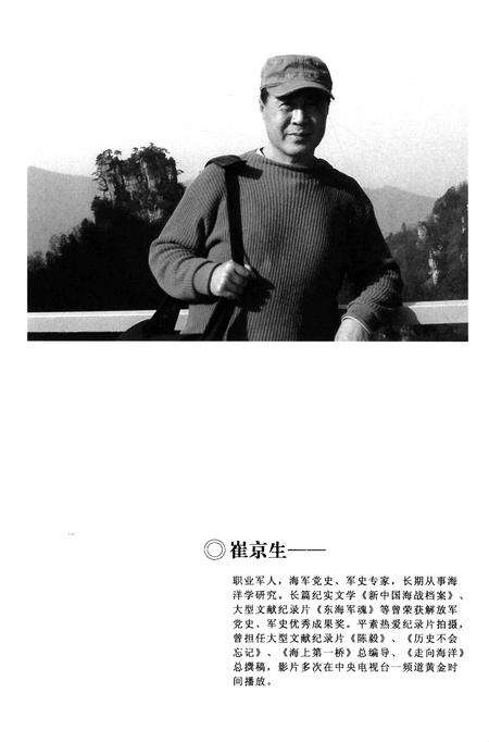 《海洋志》.pdf电子版_其他志预览图4