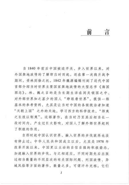 《列国志之瑞士》.pdf电子版_其他志预览图3