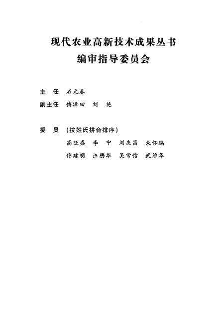 《中国蜂虻科志》.pdf电子版_其他志预览图4