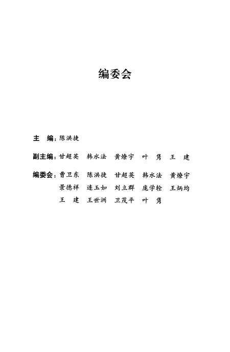 《中德学志 第3期 2011版》.pdf电子版_其他志预览图4