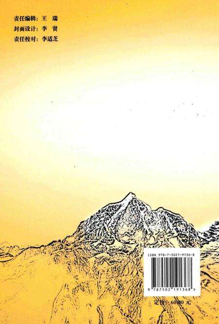 《中国石油西藏销售公司志》.pdf电子版_其他志预览图2