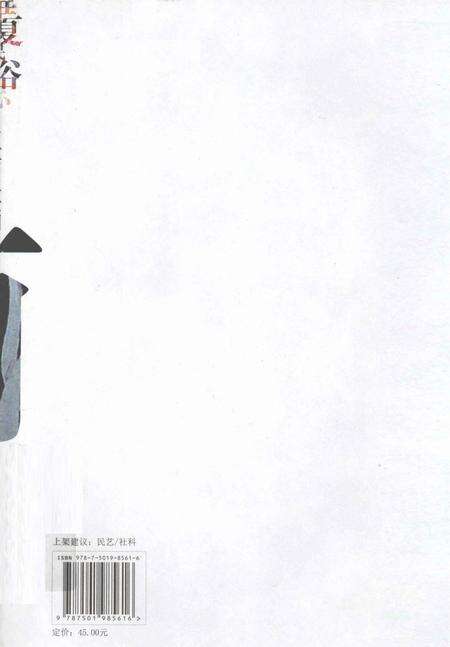 《华夏民俗志 江南灶画》.pdf电子版_其他志预览图2