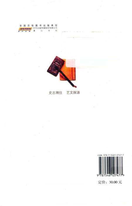 《清代补史艺文志研究》.pdf电子版_其他志预览图2