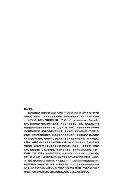 《海国图志 古希腊神义论 政治与法律的序言》.pdf电子版_其他志预览图2