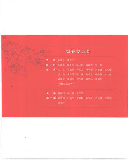 《旗展东园 中国社会ZY青年团第一次全国代表大会图志》.pdf电子版_其他志预览图4