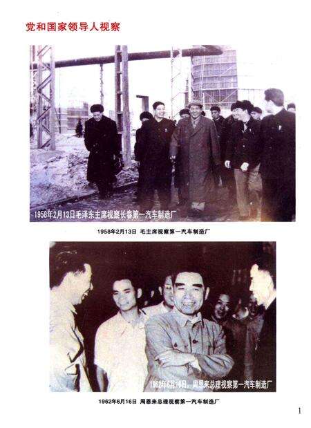 《中建二局第二建筑工程有限公司志 1952-2011》.pdf电子版_其他志预览图3