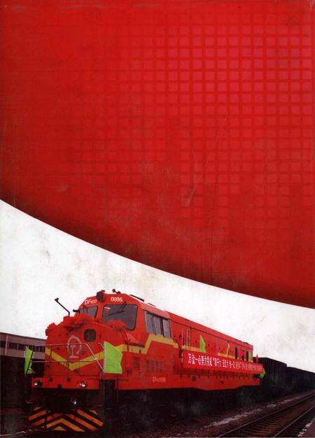 《中国平煤神马集团铁路运输处志 1995-2011》.pdf电子版_其他志预览图3