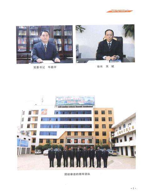 《中国平煤神马集团铁路运输处志 1995-2011》.pdf电子版_其他志预览图5