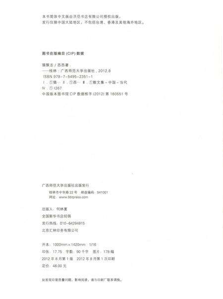 《猿猴志》.pdf电子版_其他志预览图3