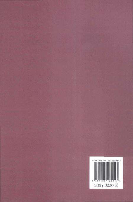 《历史、神话与民族志》.pdf电子版_其他志预览图2