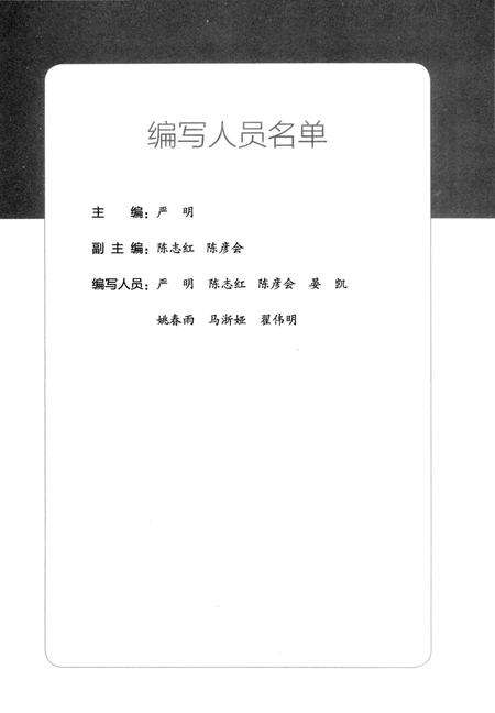《西方文化人物志　中国人应知的名字 中英文对照》.pdf电子版_其他志预览图4