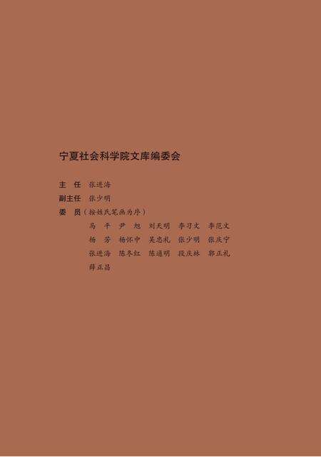《中国清真寺匾额图志》.pdf电子版_其他志预览图4
