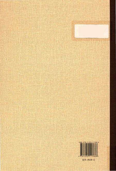 《中国西部民族文化通志 贸易卷》.pdf电子版_其他志预览图2