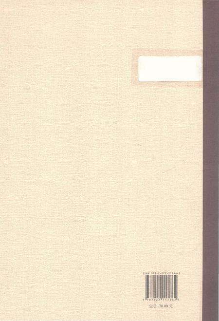 《中国西部民族文化通志（科技卷）》.pdf电子版_其他志预览图2