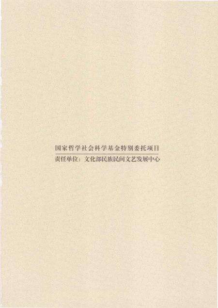 《中国节日志.阿露窝罗节》.pdf电子版_其他志预览图3