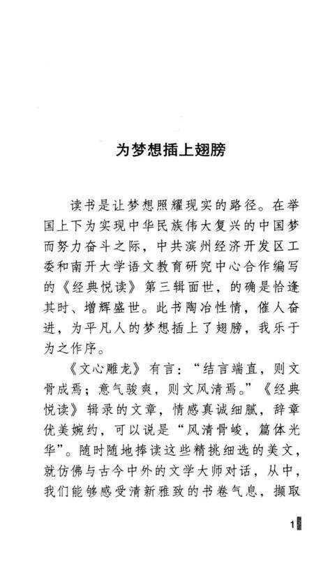 《经典悦读·哲思篇》.pdf电子版_其他志预览图4
