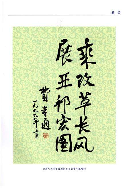 《亚邦志》.pdf电子版_其他志预览图5