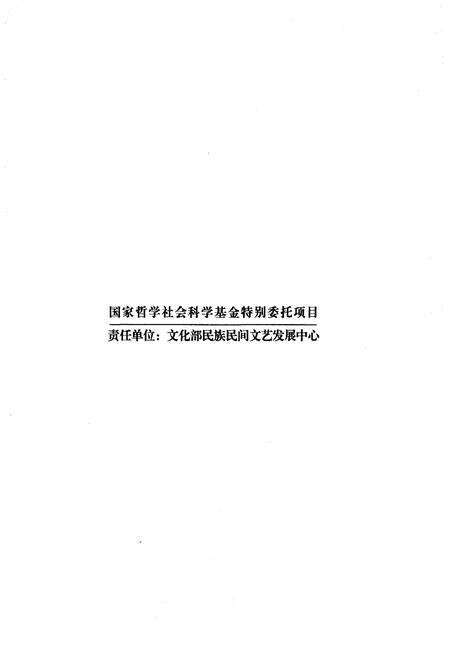 《中国节日志·二月二》.pdf电子版_其他志预览图2