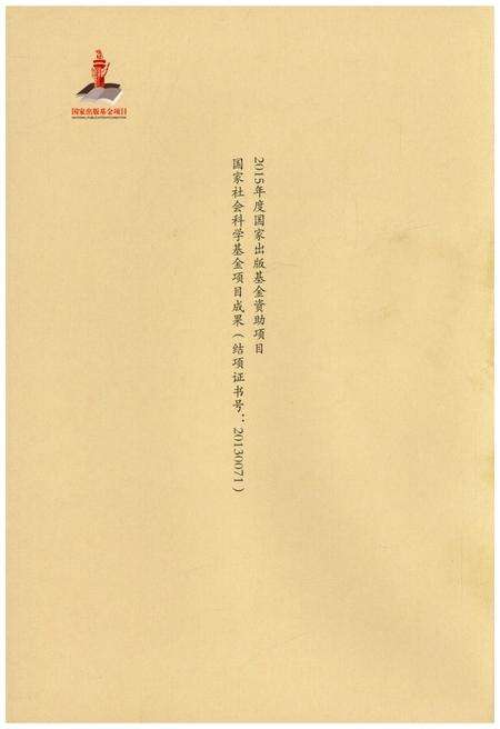 《中国戏曲文物志三舞台题记卷》.pdf电子版_其他志预览图2