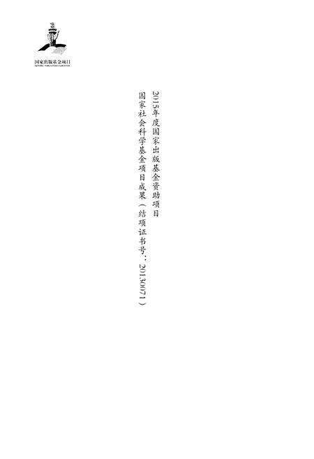 《中国戏曲文物志三(戏曲碑刻卷)》.pdf电子版_其他志预览图1