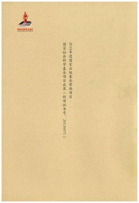 《中国戏曲文物志一 戏台卷 上》.pdf电子版_其他志预览图1