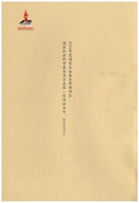 《中国戏曲文物志一 戏台卷 下》.pdf电子版_其他志预览图1