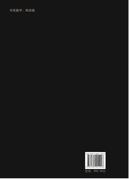 《中国药用植物志 第四卷》.pdf电子版_其他志预览图2