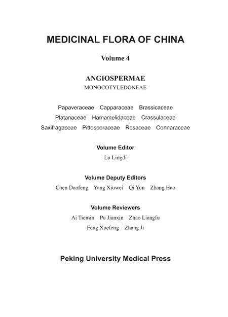 《中国药用植物志 第四卷》.pdf电子版_其他志预览图5
