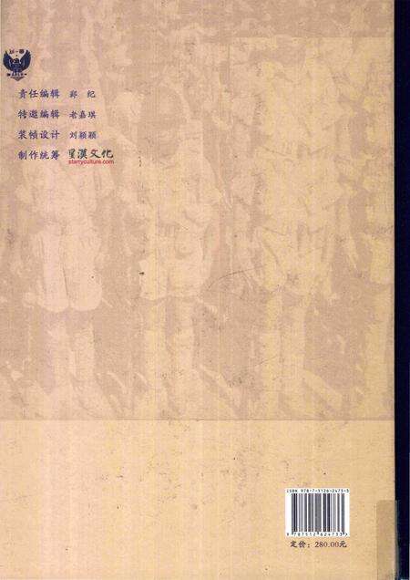 《新一军印缅抗战史实图志》.pdf电子版_其他志预览图2