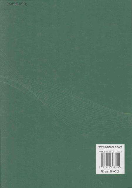 《脊椎动物志》.pdf电子版_其他志预览图2