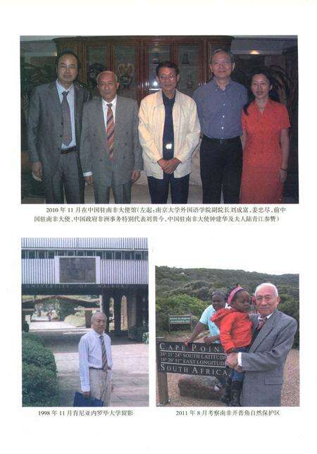 《非洲农业图志》.pdf电子版_其他志预览图2