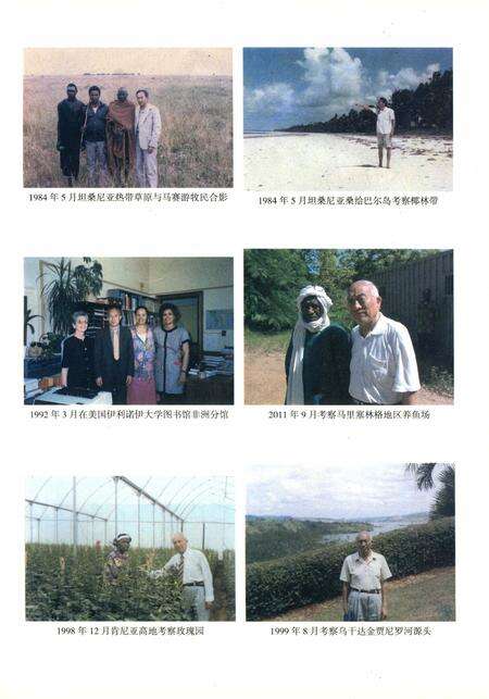 《非洲农业图志》.pdf电子版_其他志预览图3