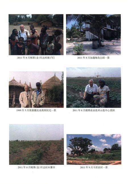 《非洲农业图志》.pdf电子版_其他志预览图4