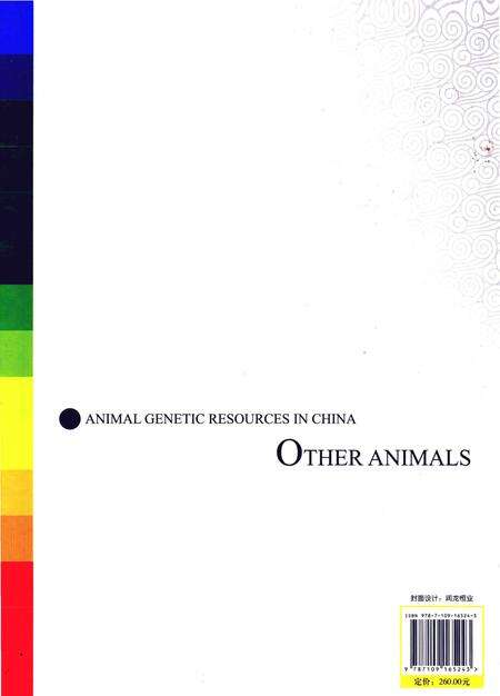 《中国畜禽遗传资源志·特种畜禽志》.pdf电子版_其他志预览图2