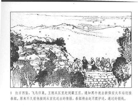 《长城会山河志之四》.pdf电子版_其他志预览图4