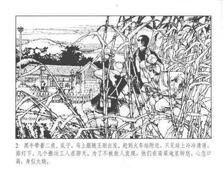 《长城会山河志之四》.pdf电子版_其他志预览图5