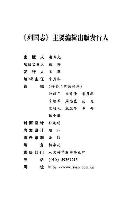《列国志》.pdf电子版_其他志预览图5