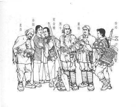 《茶碗结山河志志一》.pdf电子版_其他志预览图4