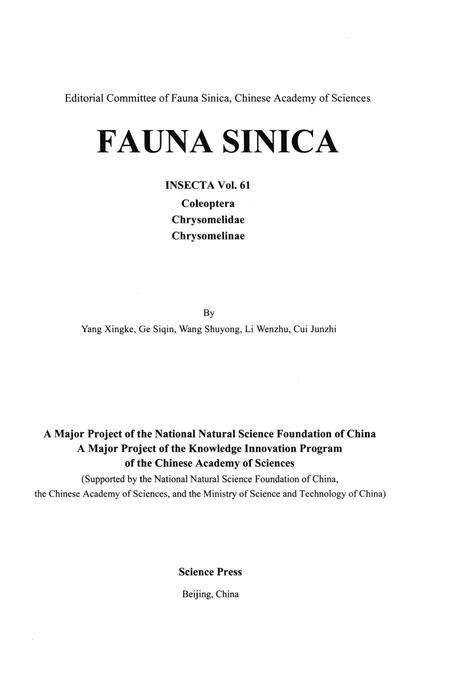 《中国动物志.昆虫纲.第61卷》.pdf电子版_其他志预览图2