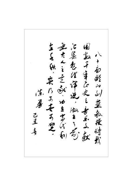 《二十五史音乐志·第二卷》.pdf电子版_其他志预览图1